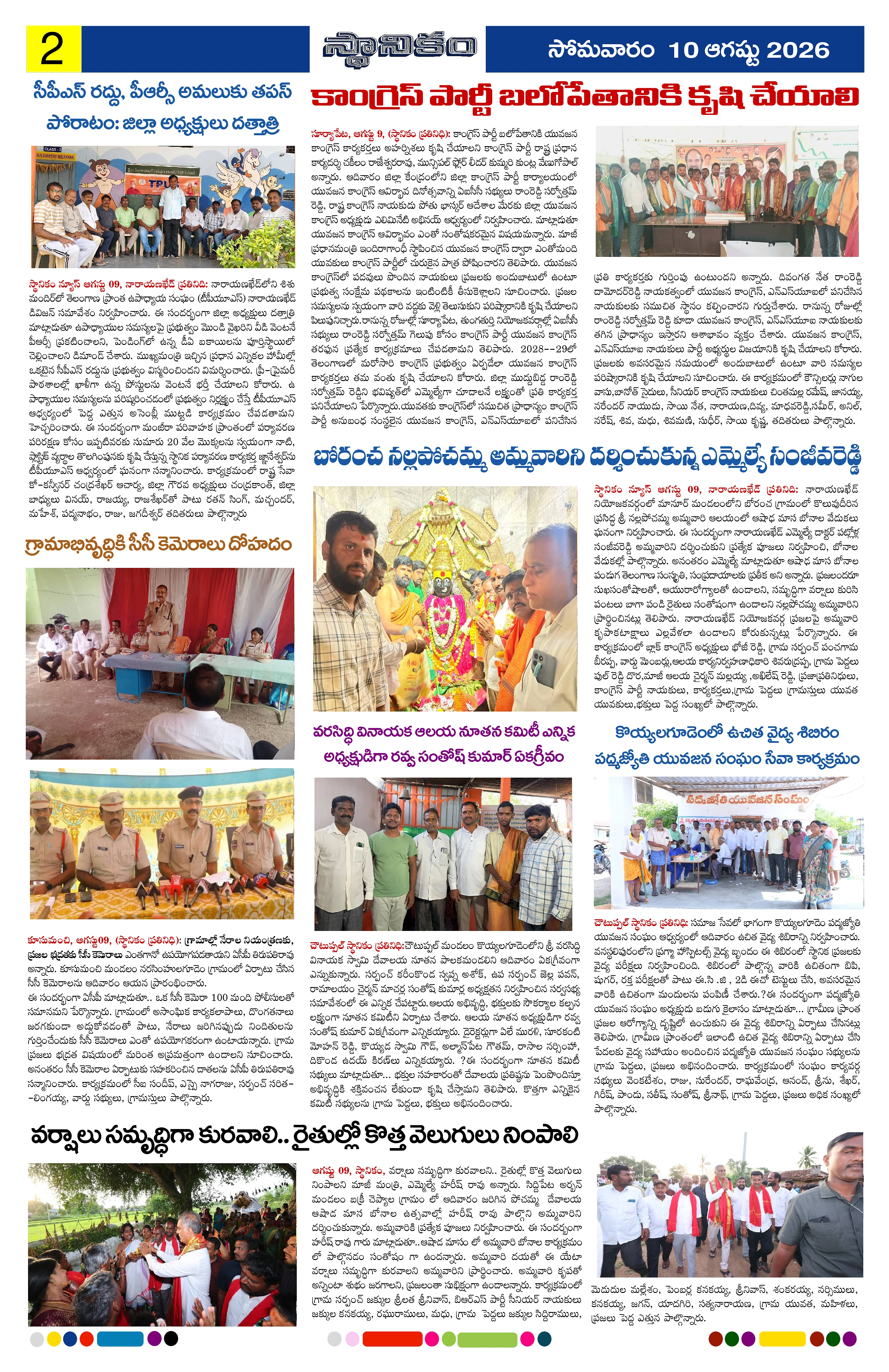 Page 2