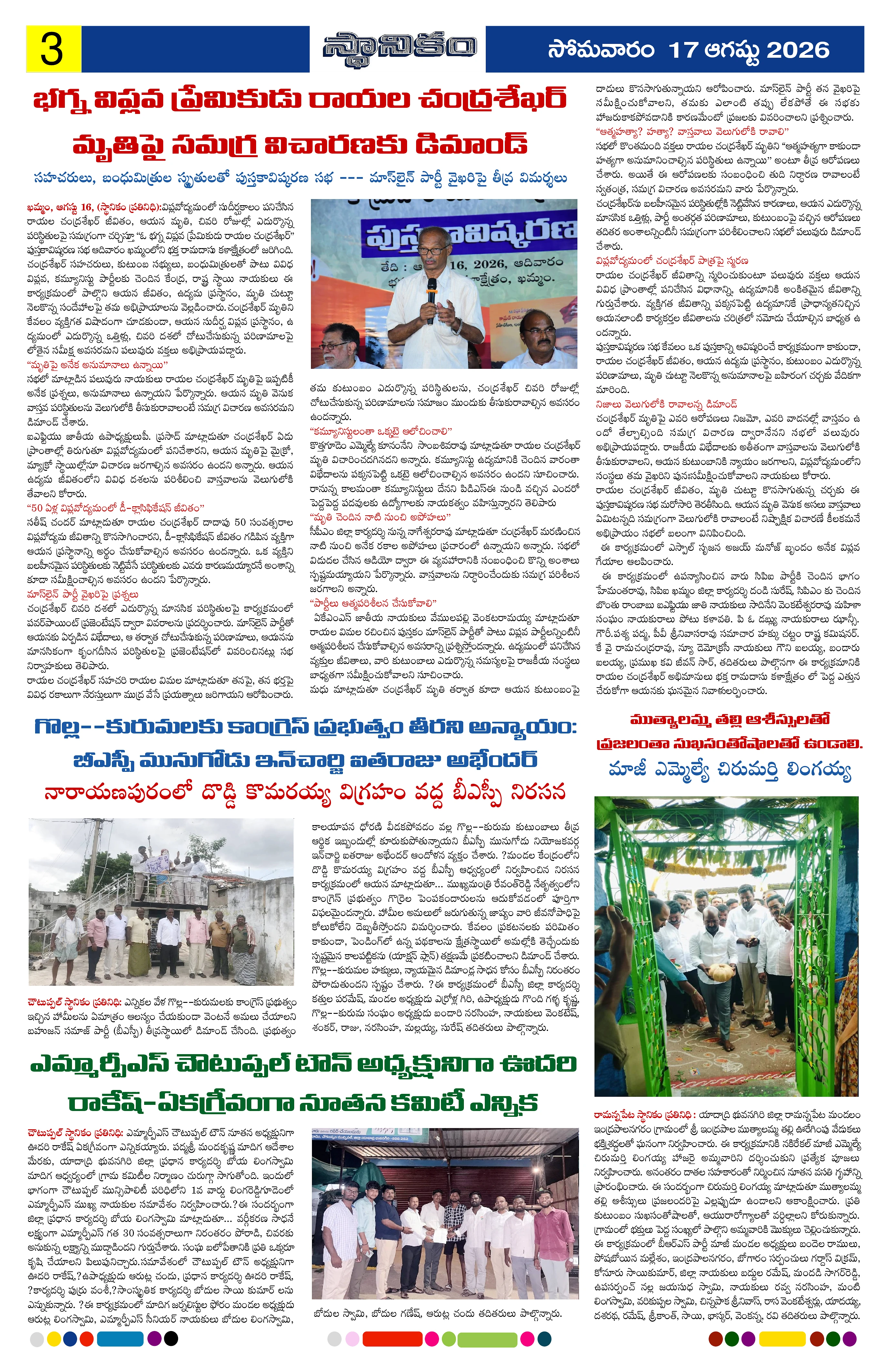 Page 3