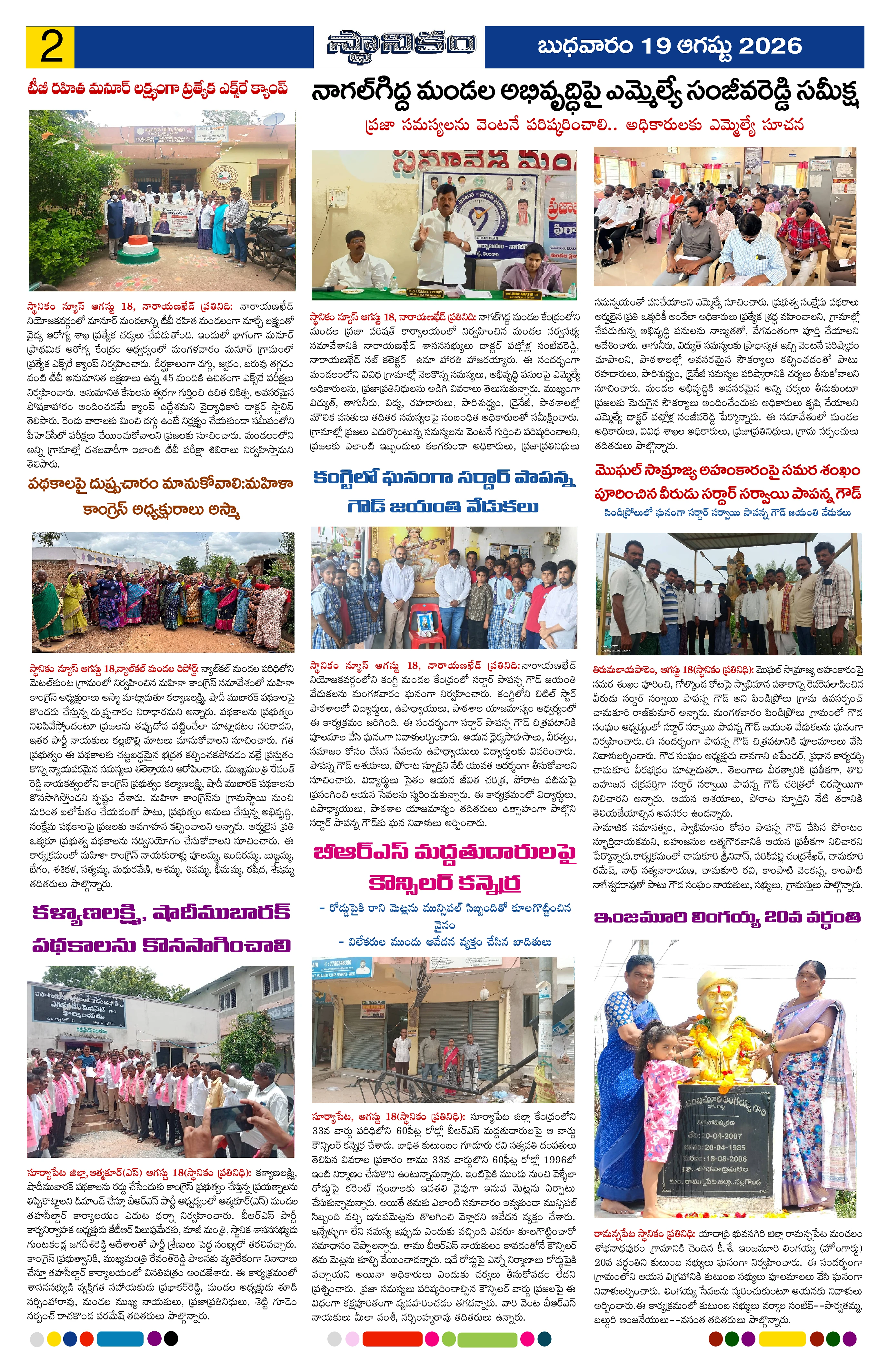 Page 2