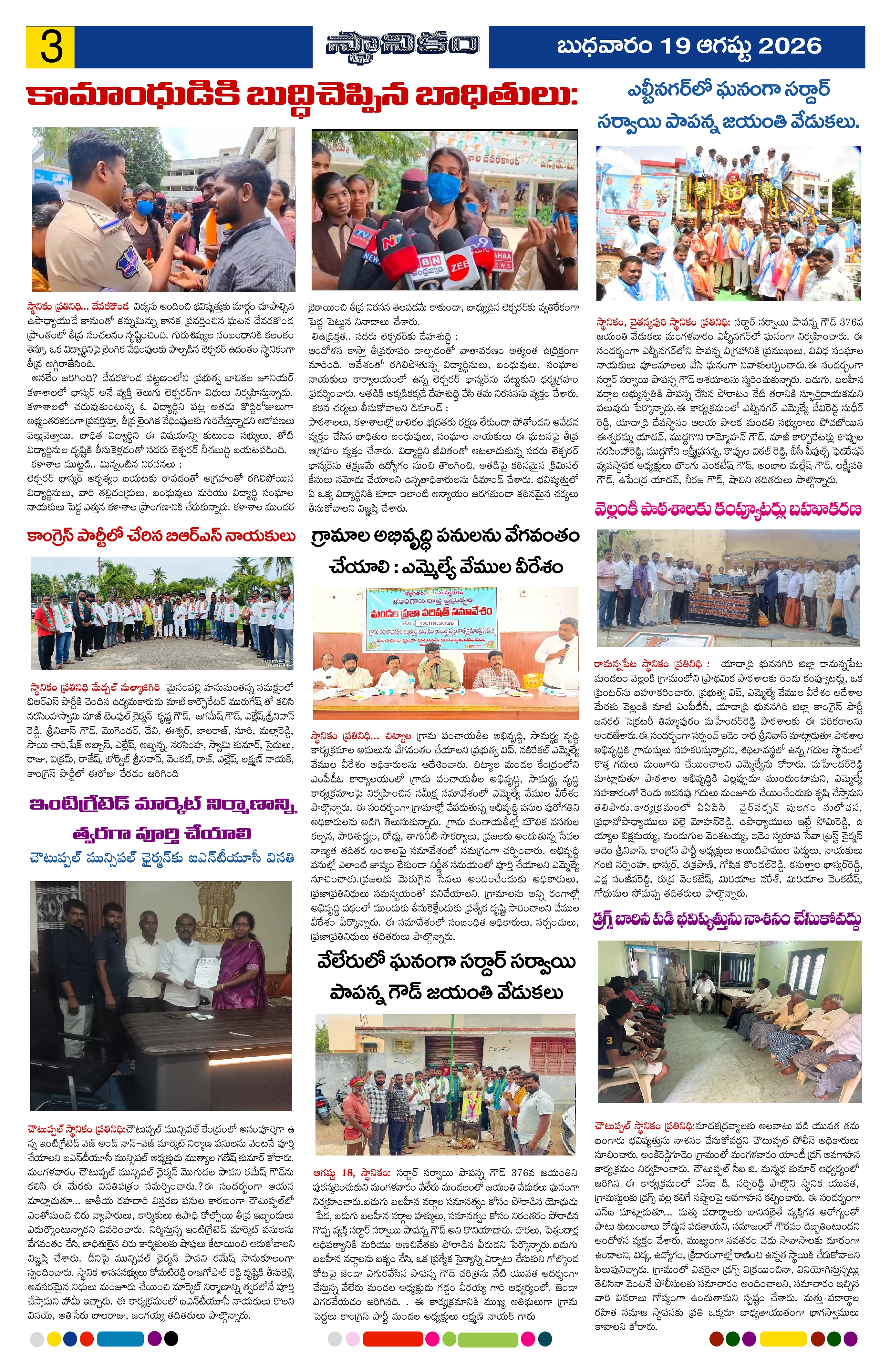 Page 3