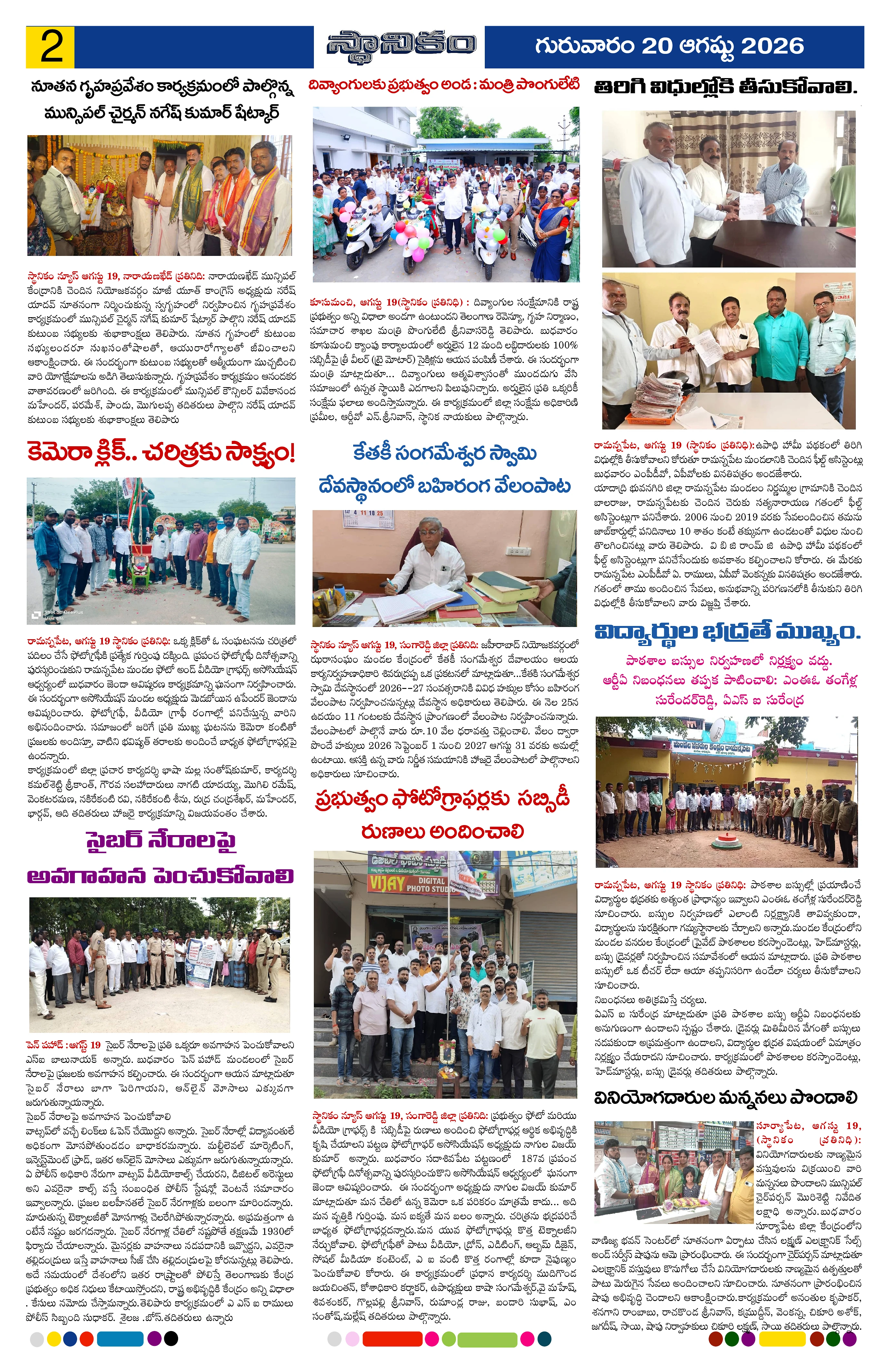 Page 2