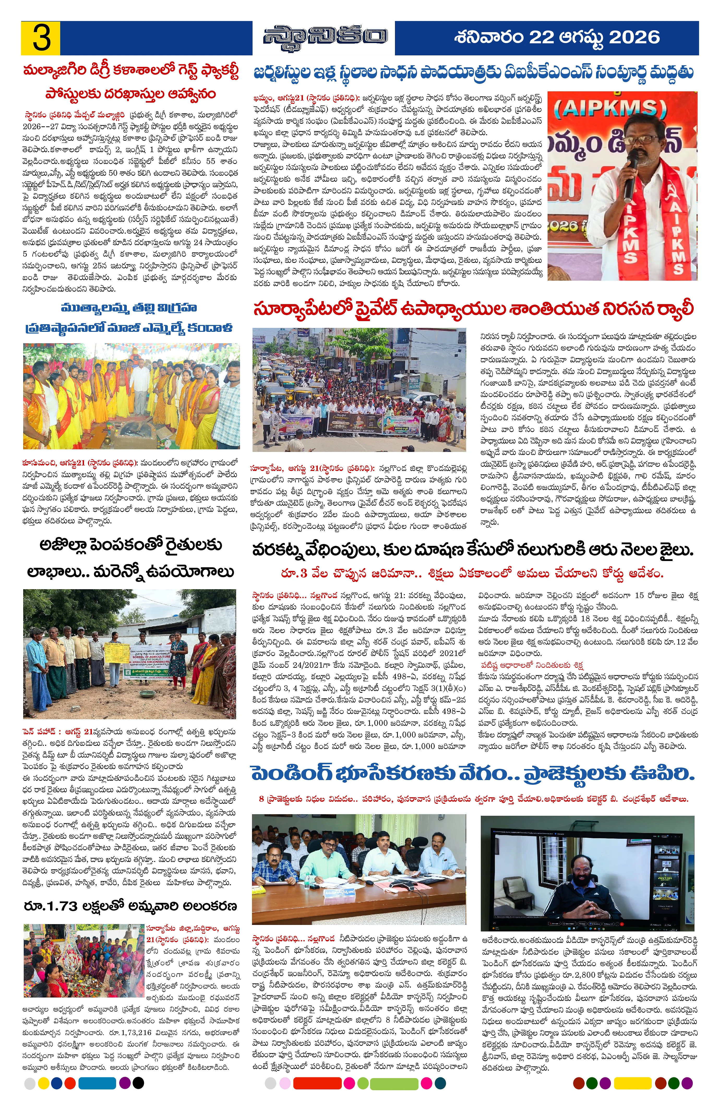 Page 3