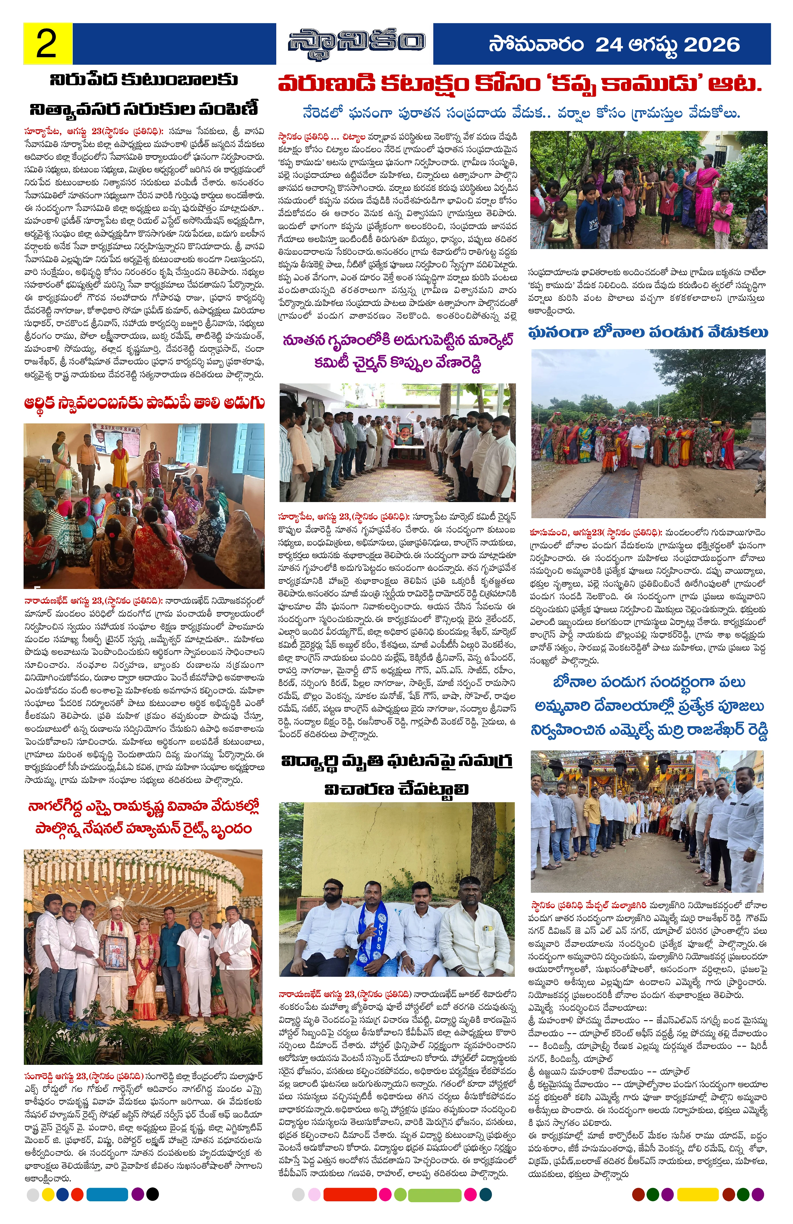 Page 2
