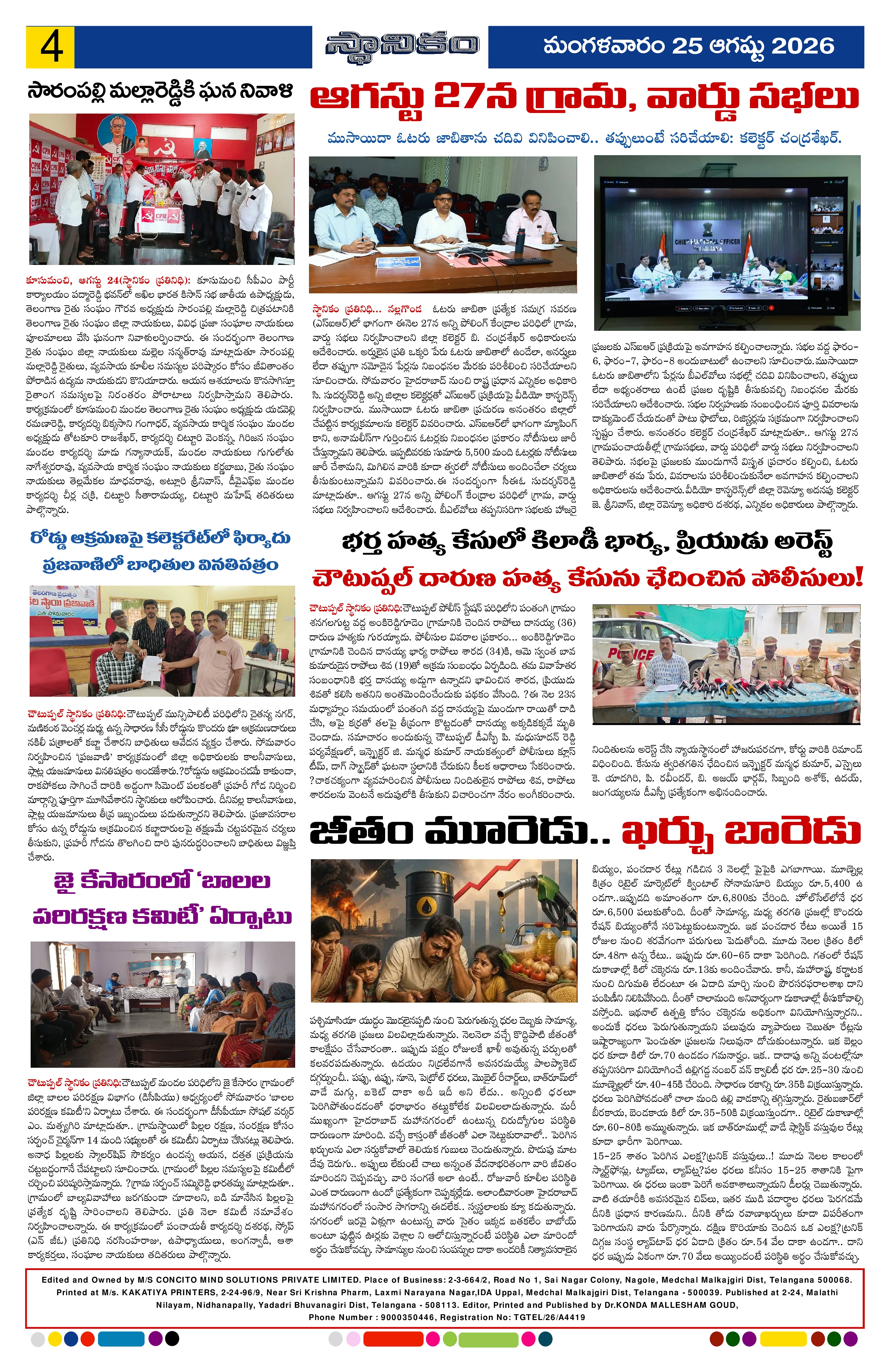Page 4