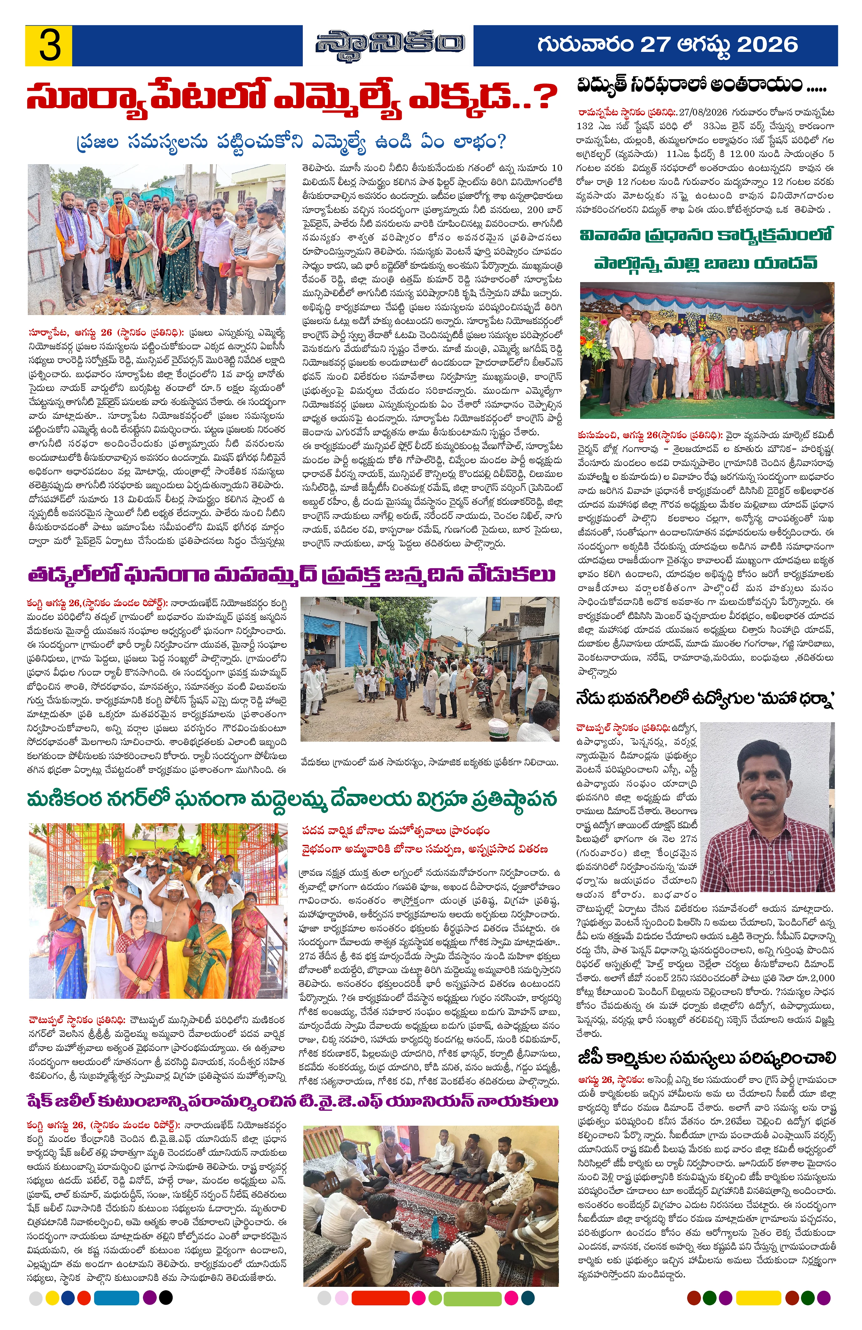 Page 3