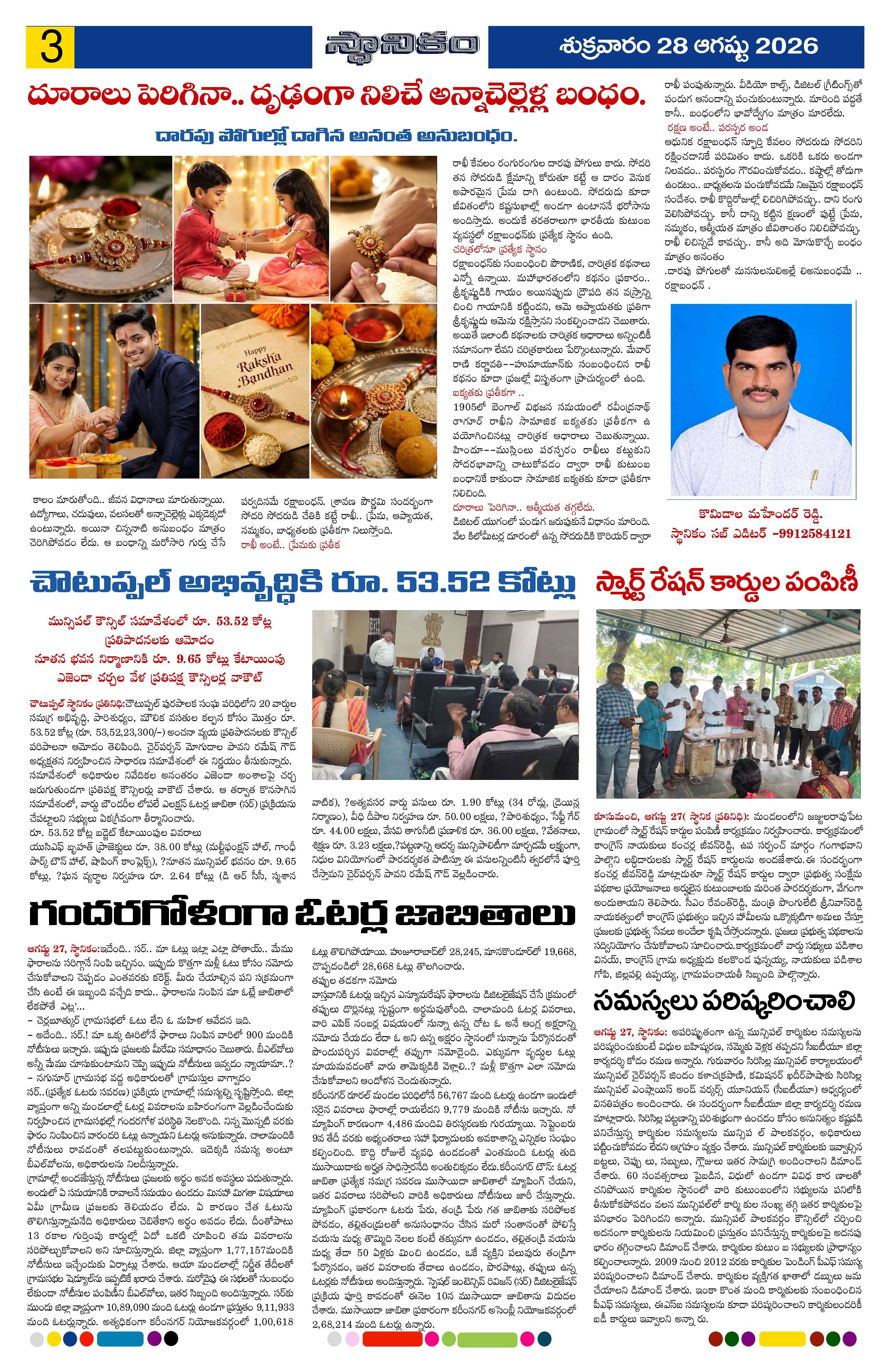 Page 3