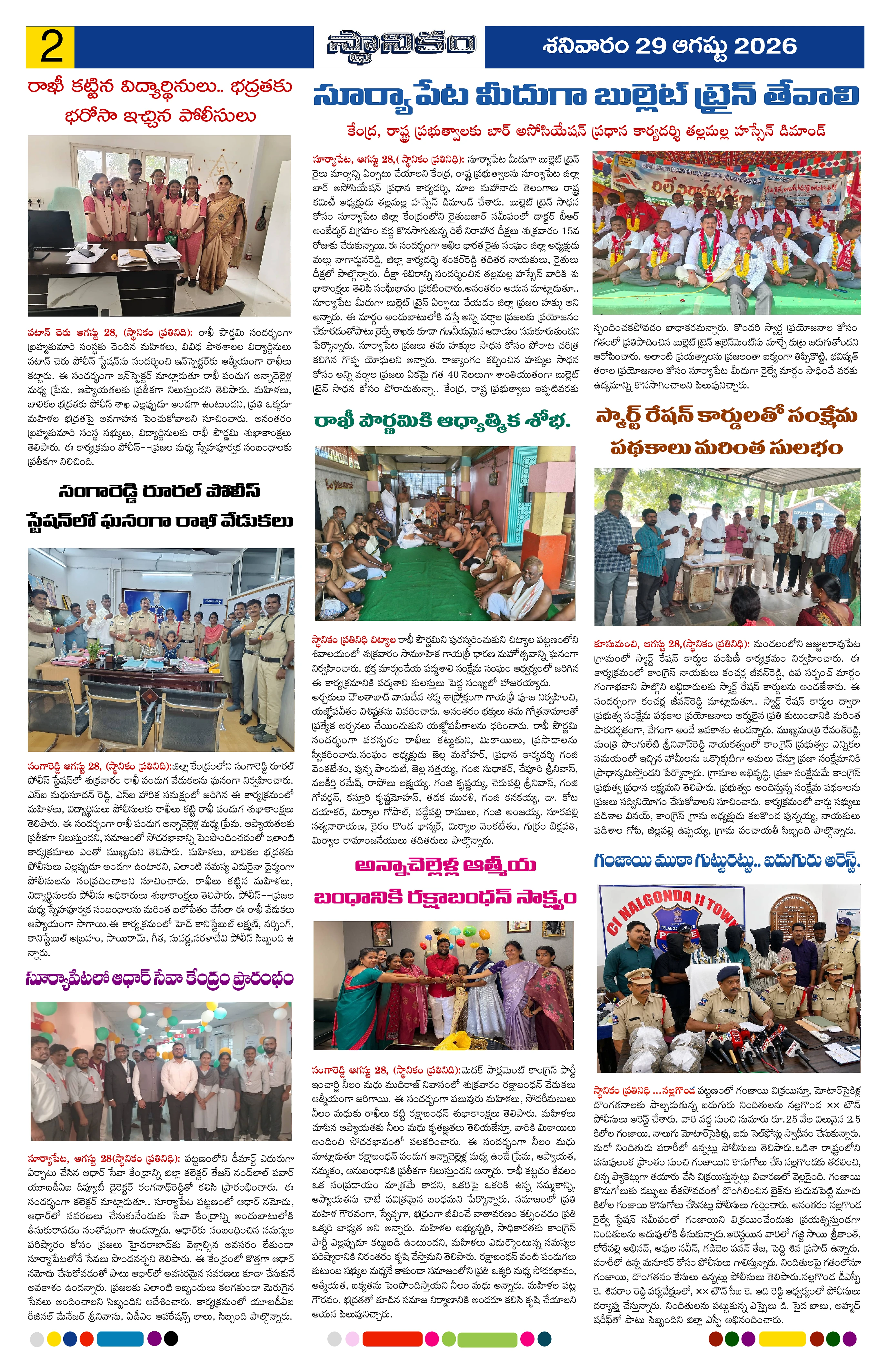 Page 2