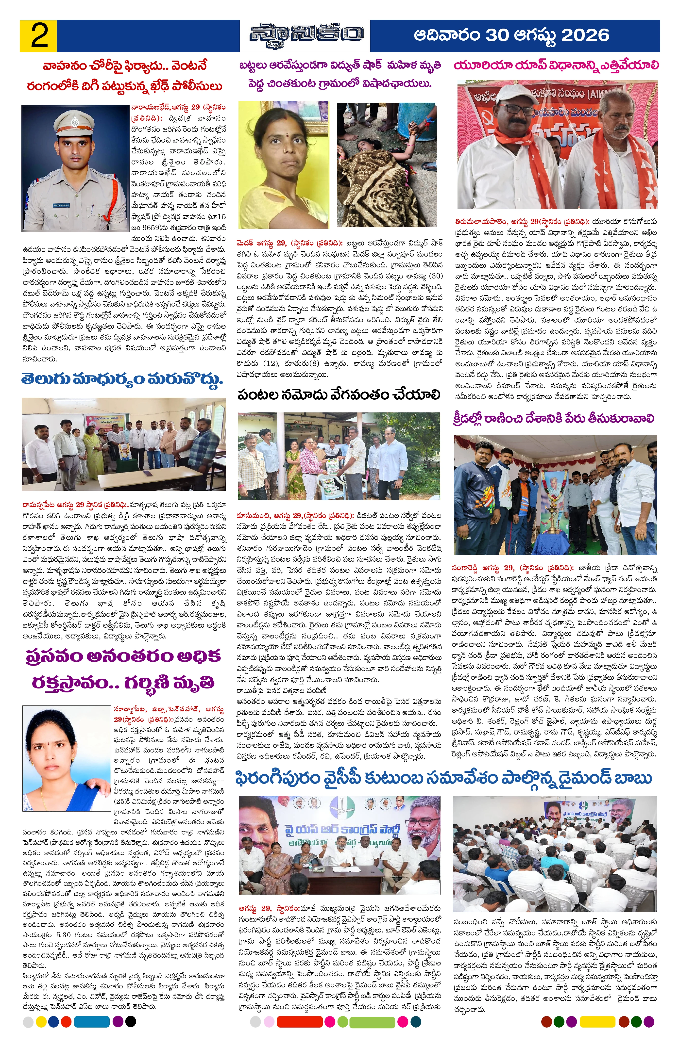 Page 2