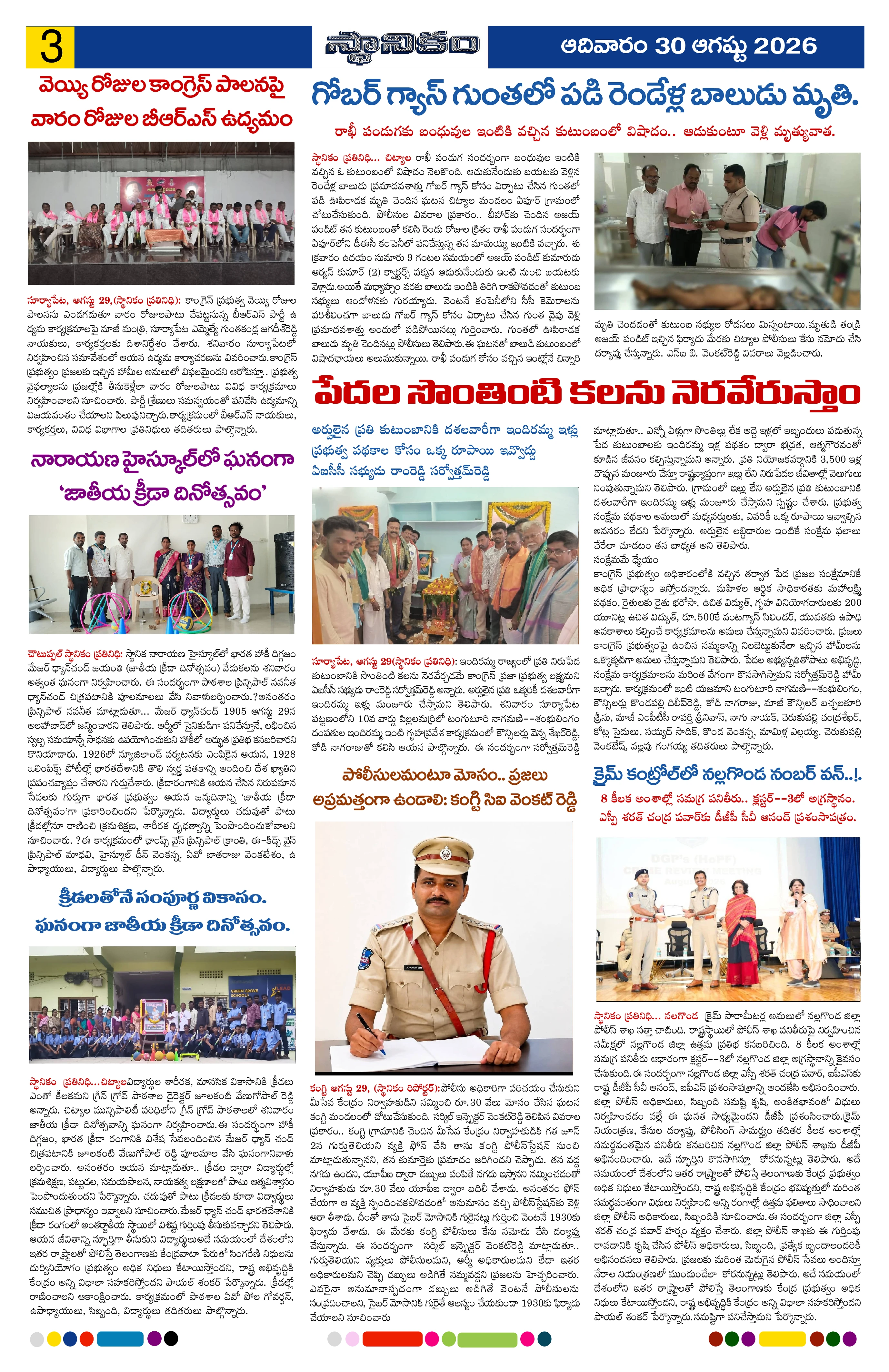 Page 3