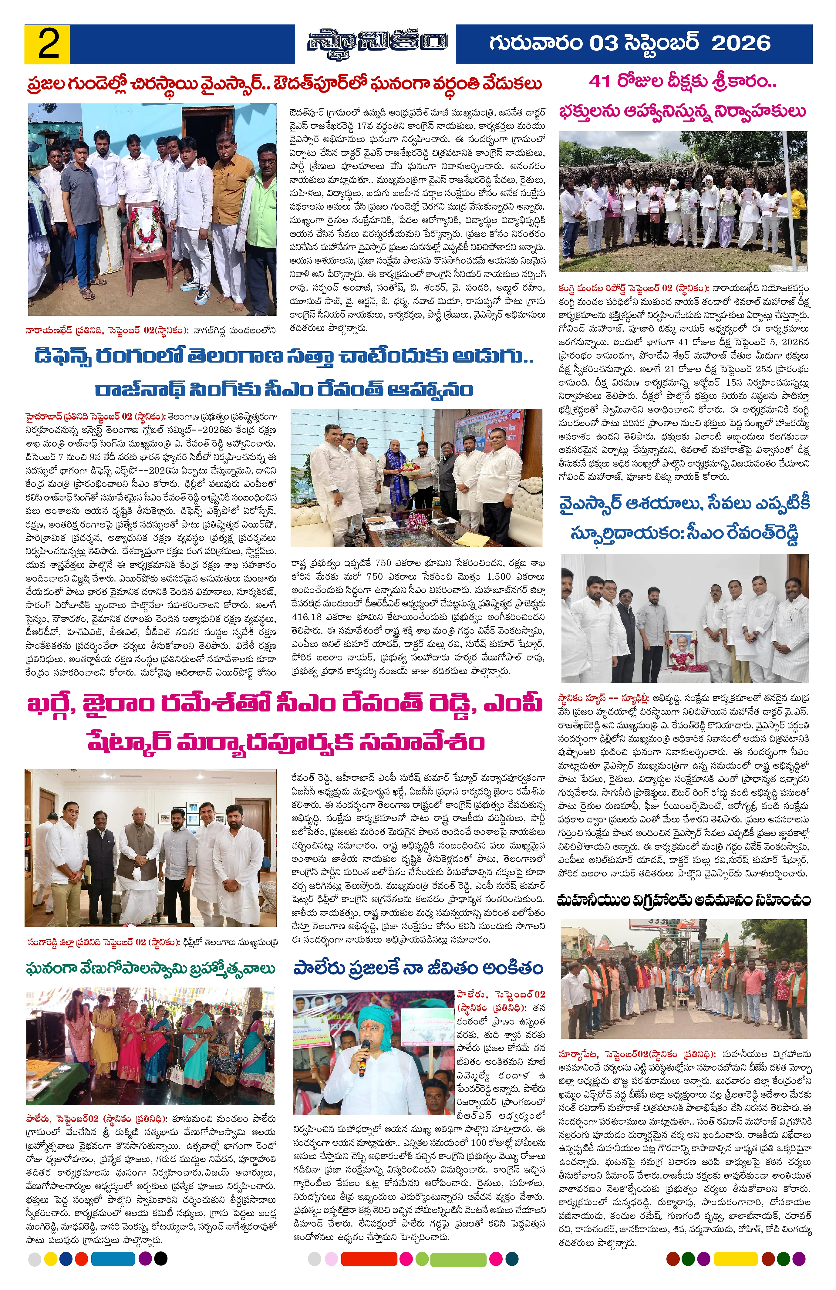 Page 2