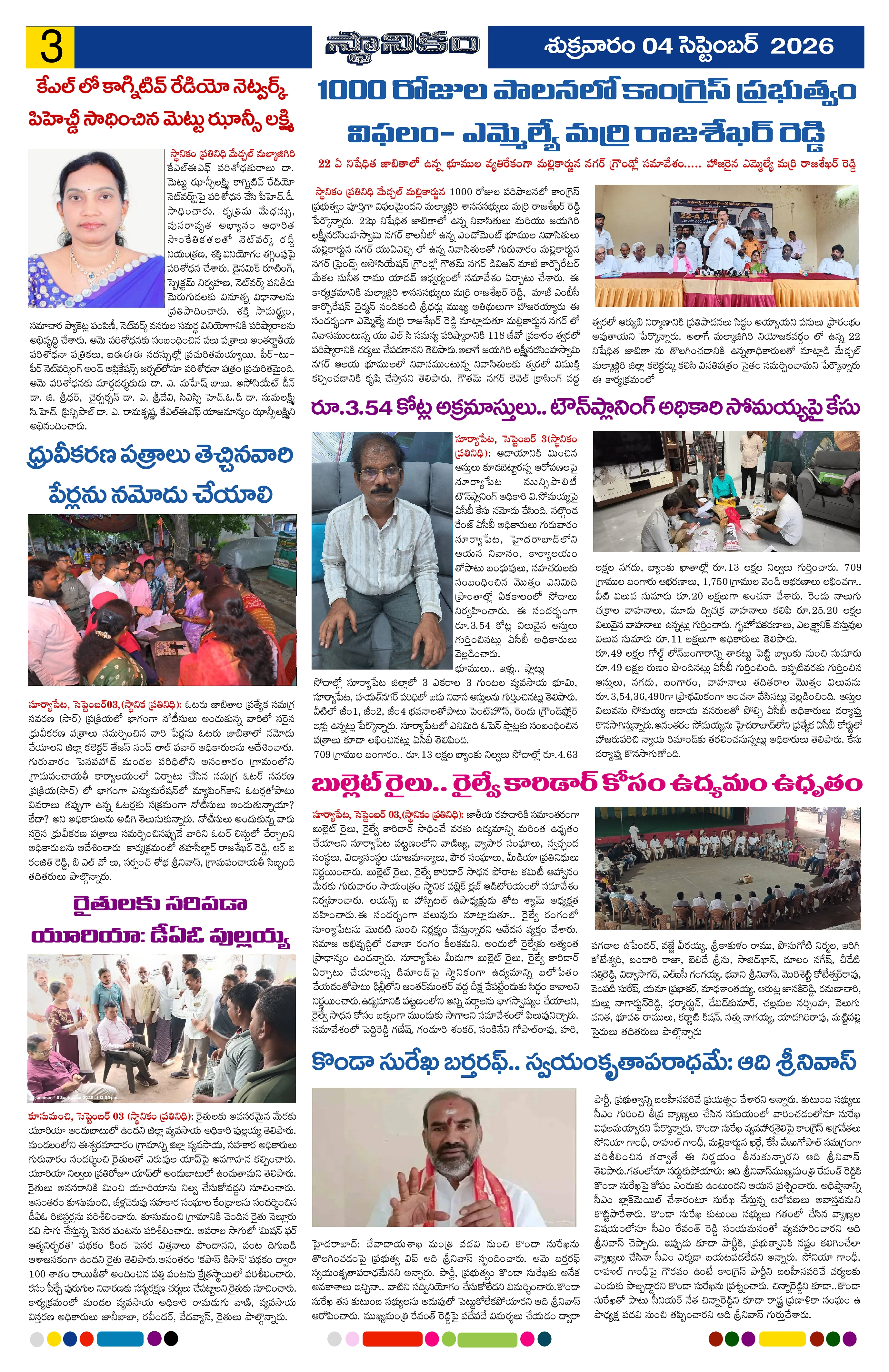 Page 3