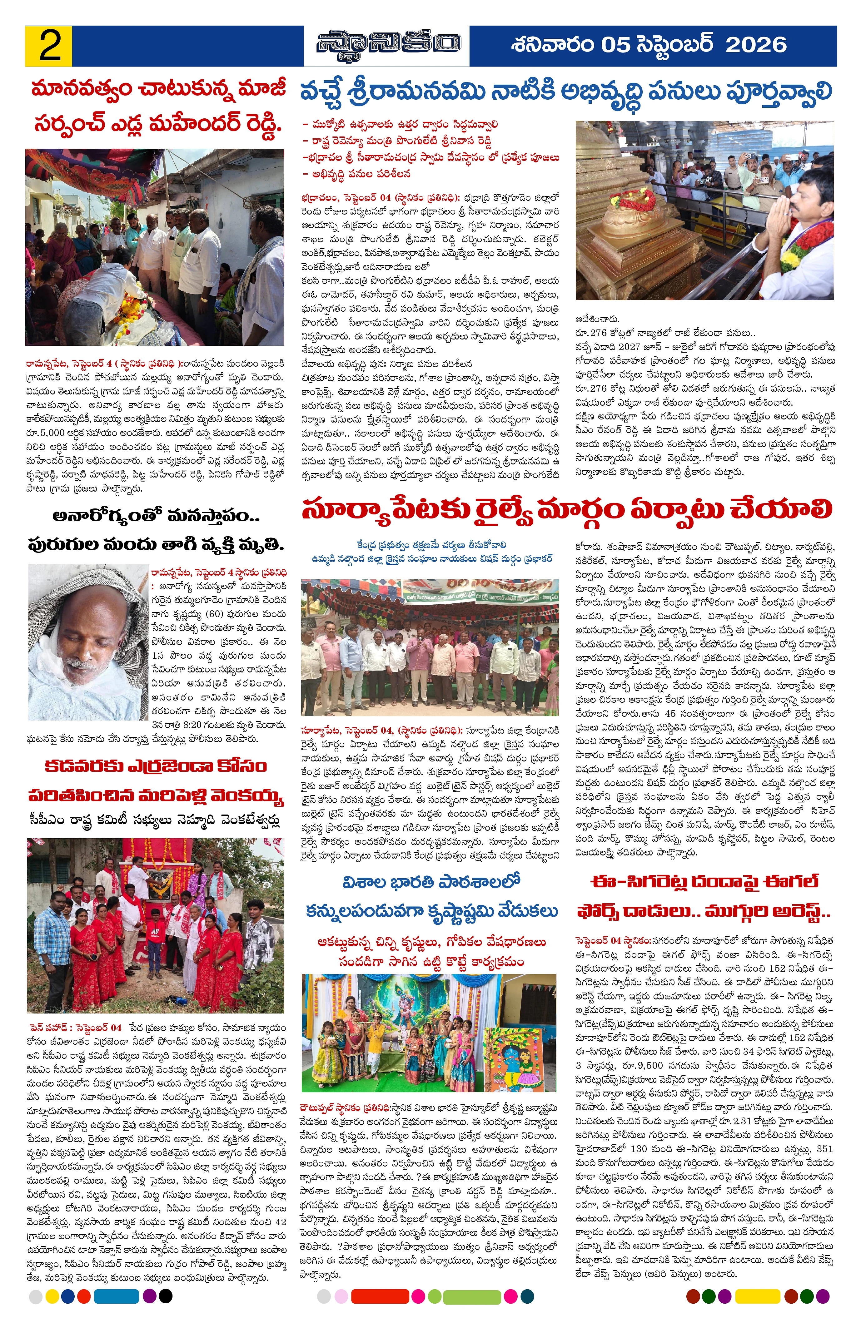 Page 2