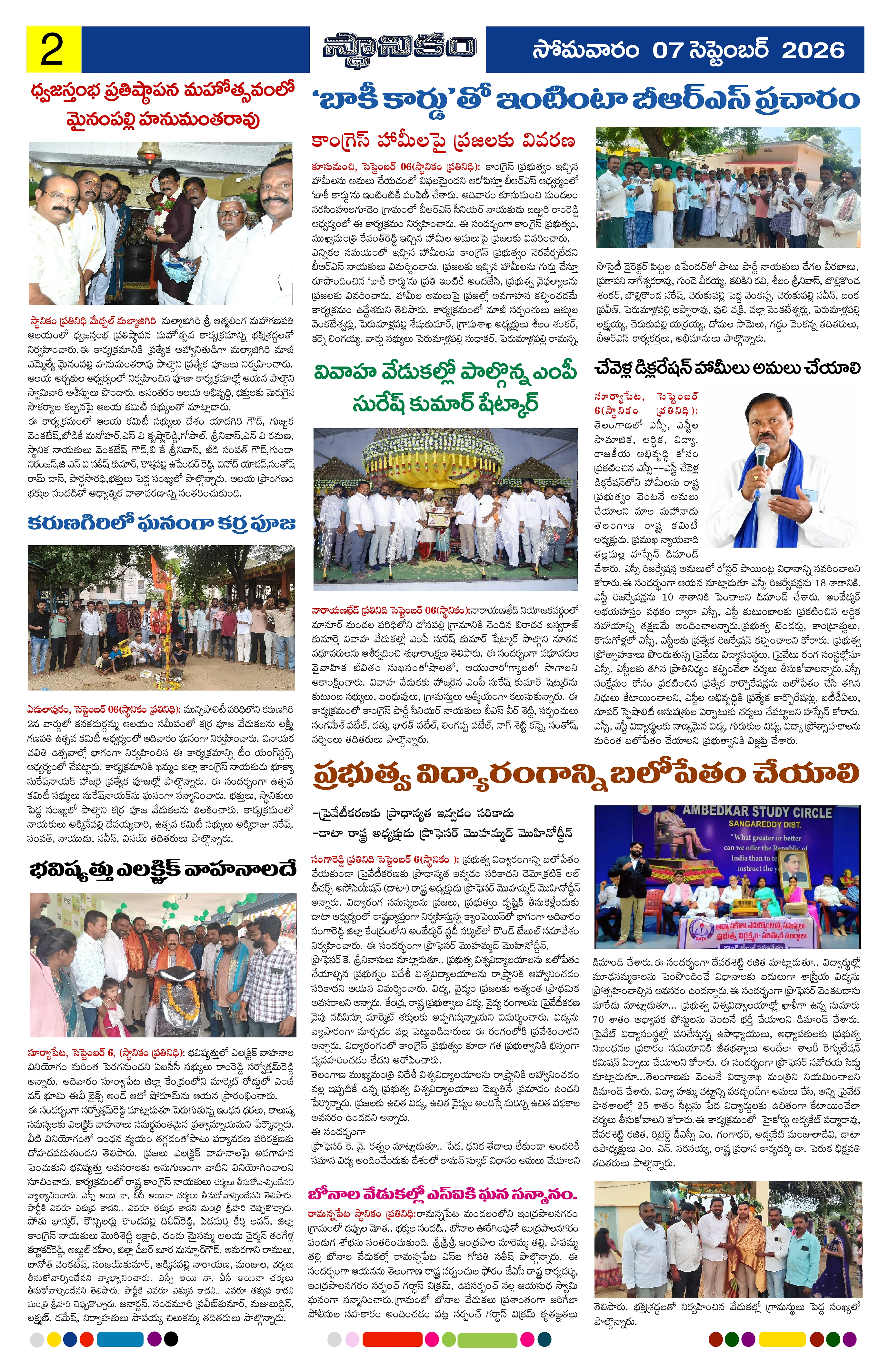 Page 2