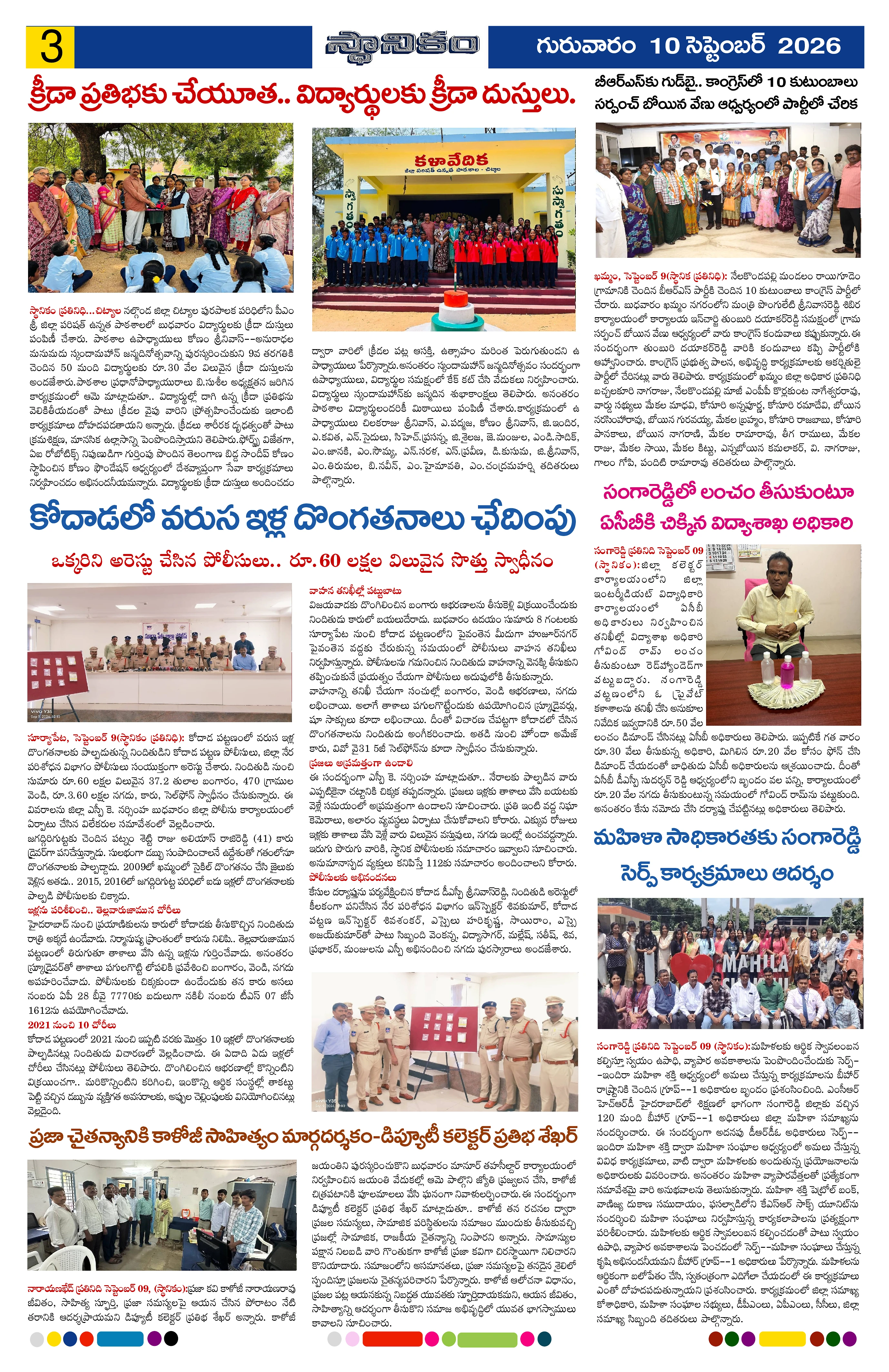 Page 3
