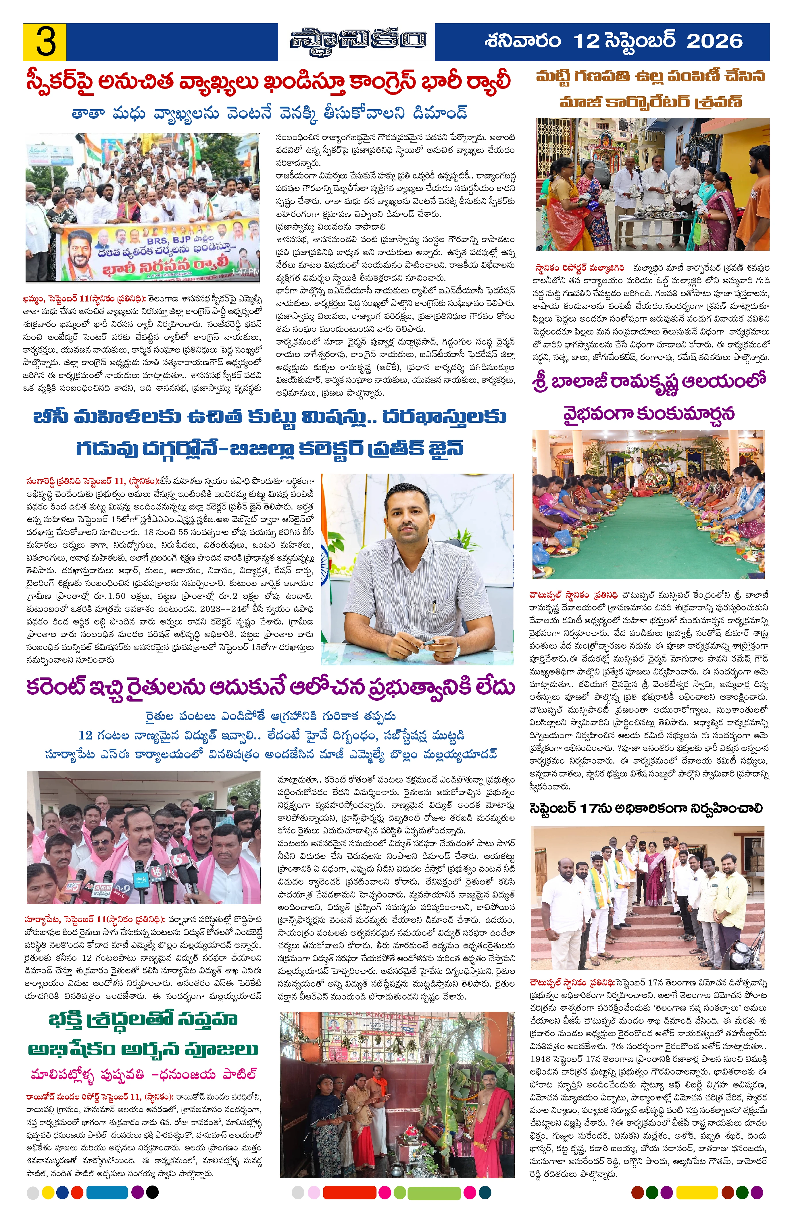 Page 3