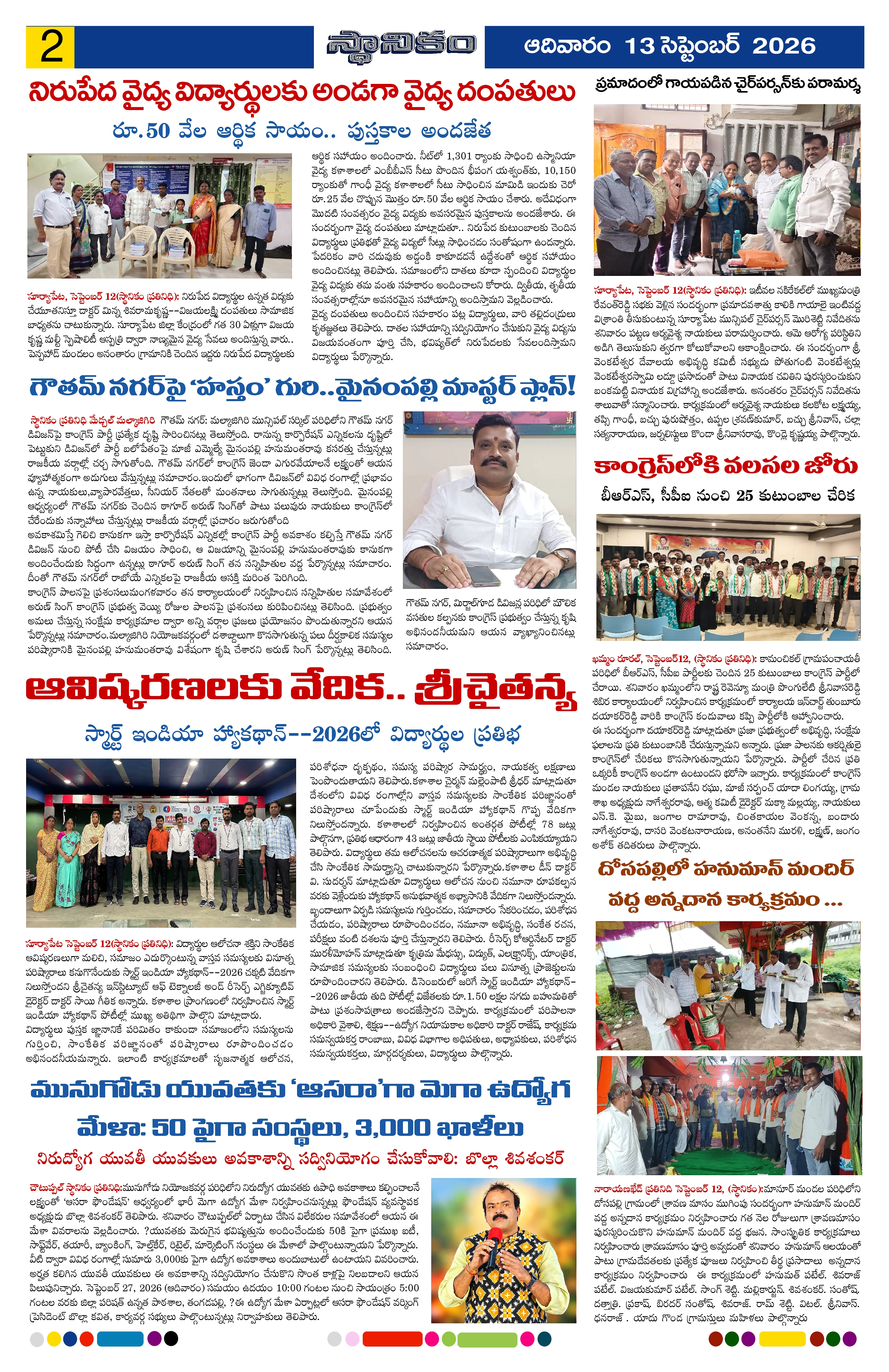 Page 2