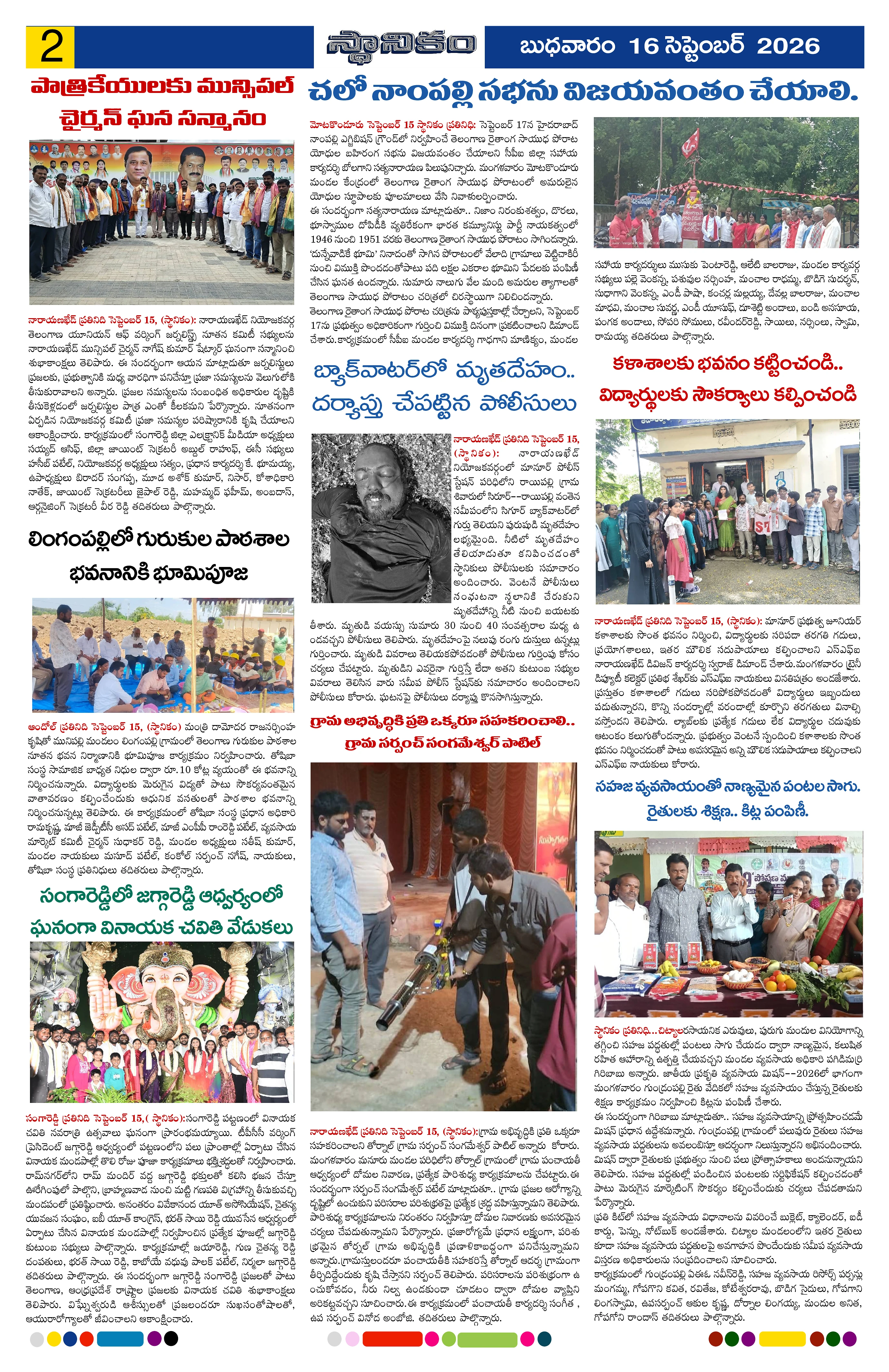 Page 2