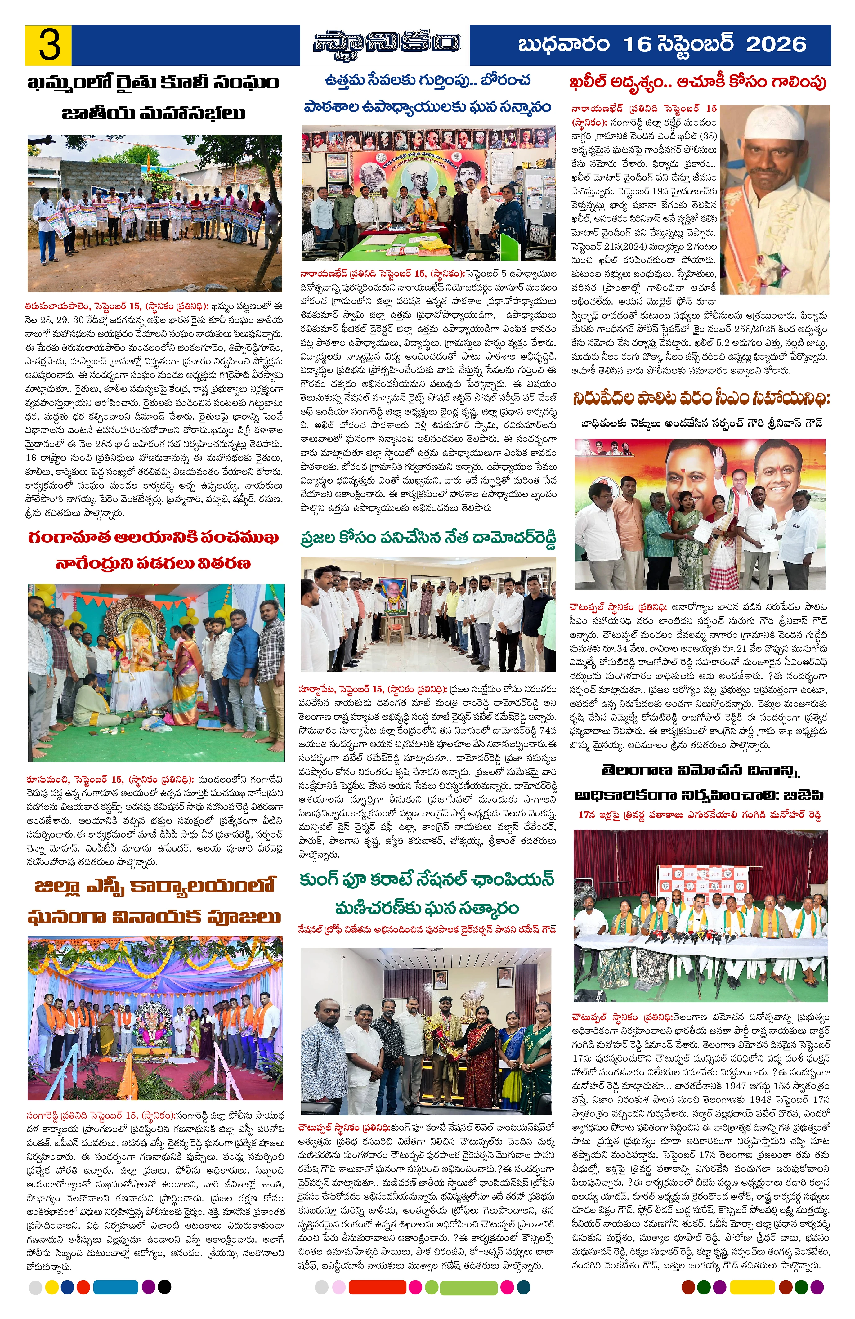 Page 3