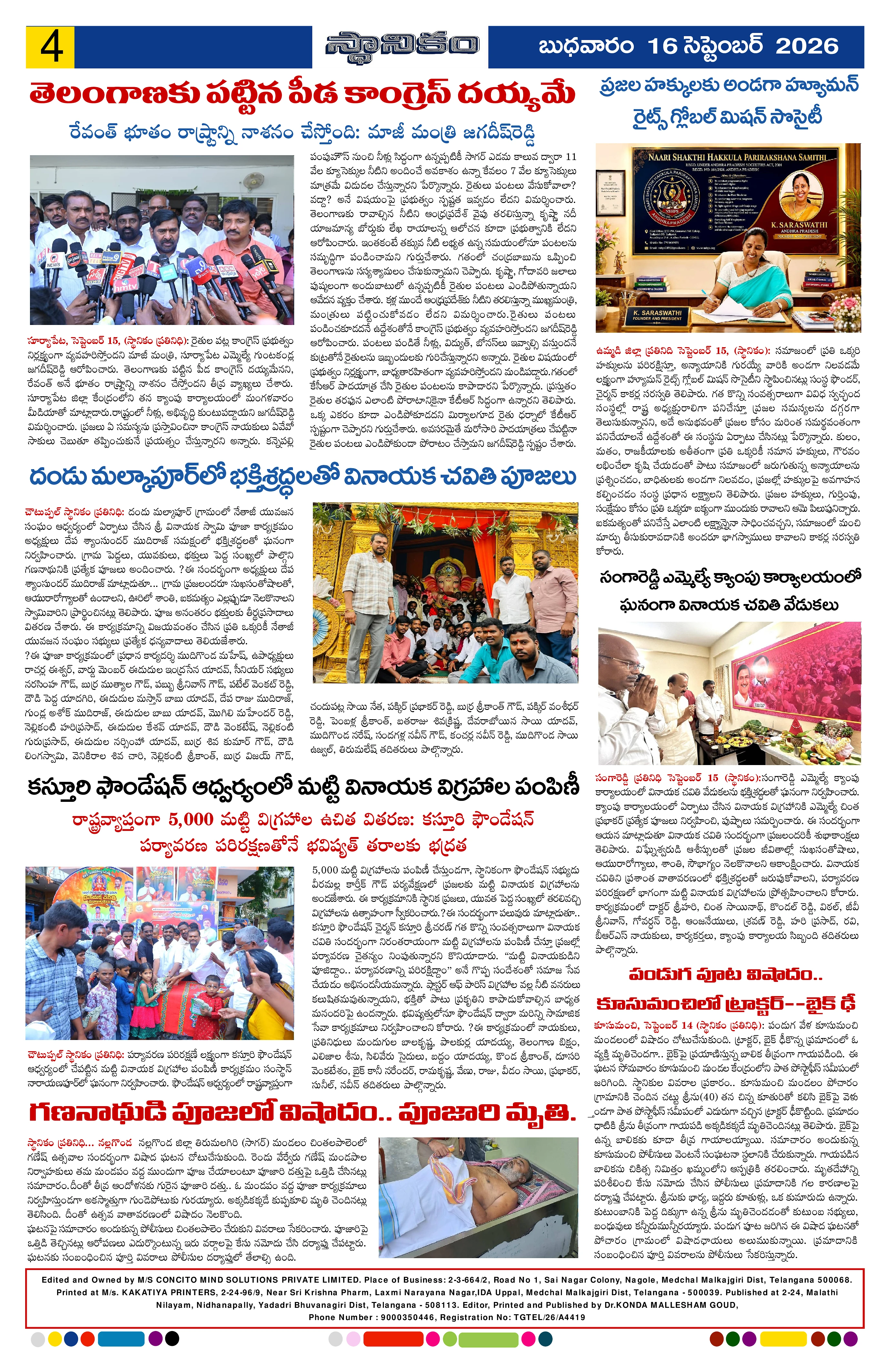 Page 4