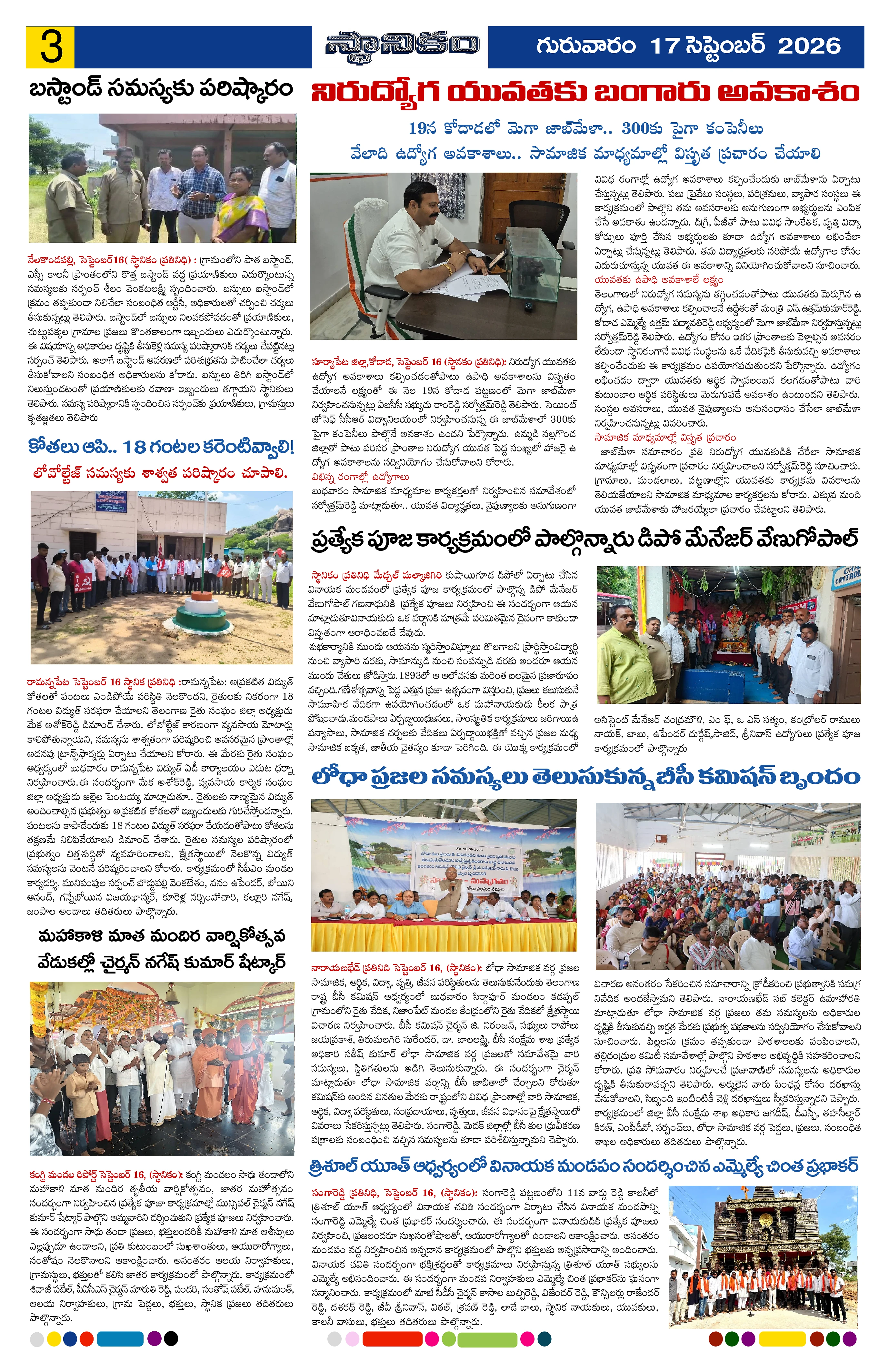 Page 3